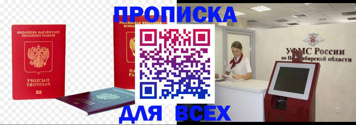 прописка поиск в Сясьстрое