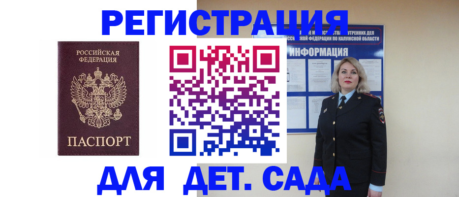 временная регистрация гарантия в Сясьстрое