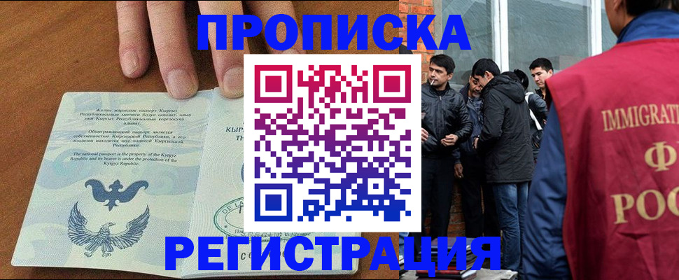 прописка 2025 в Сясьстрое